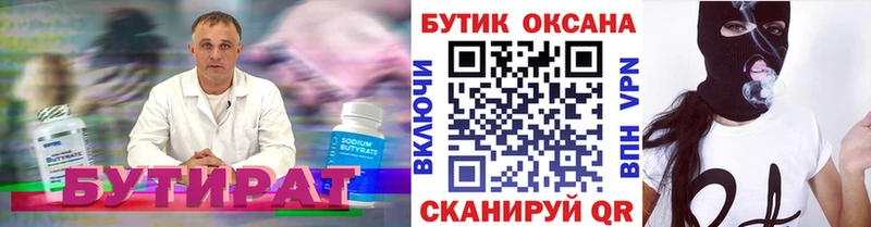 БУТИРАТ оксана  mega вход  Спас-Деменск 