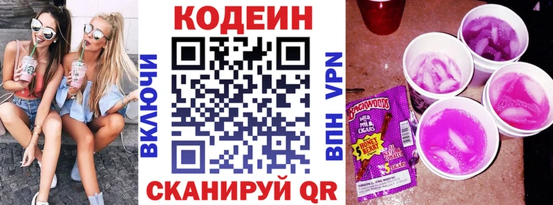 продажа наркотиков Спас-Деменск Кодеиновый сироп Lean напиток Lean (лин)