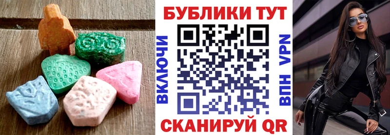 ЭКСТАЗИ MDMA  Спас-Деменск 